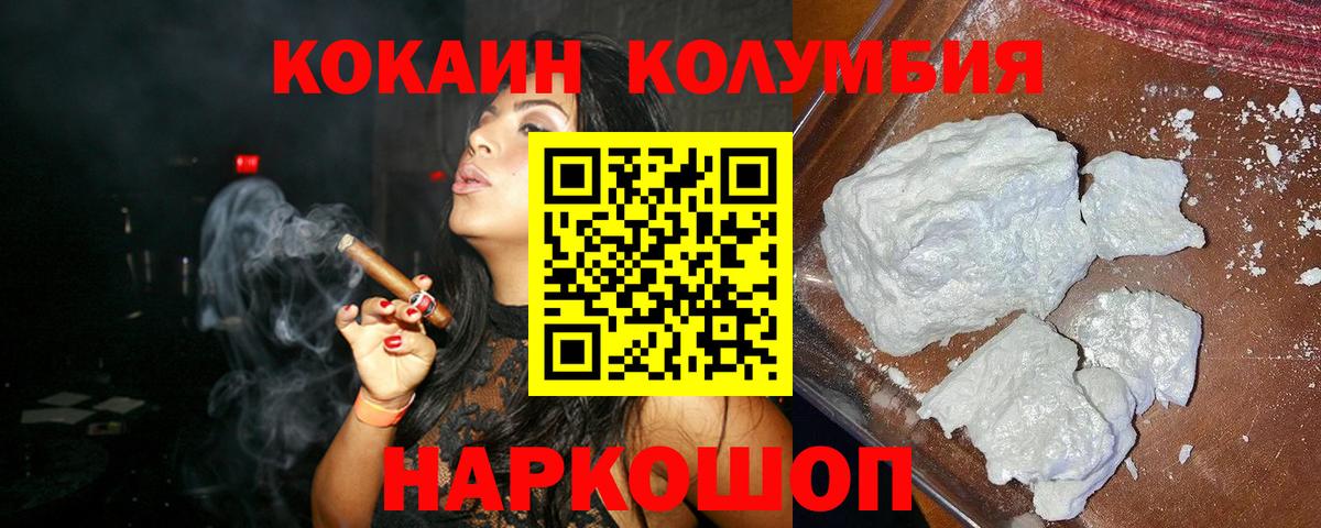 Cocaine Columbia  КОКАИН Эквадор  Кокаин  Москва  Вход с VPN 