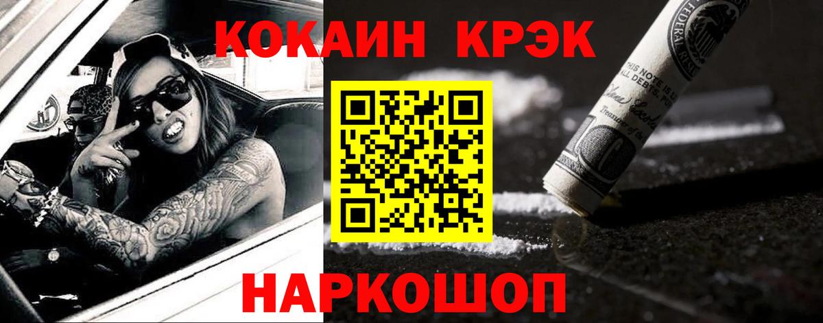 Кокаин Эквадор Москва