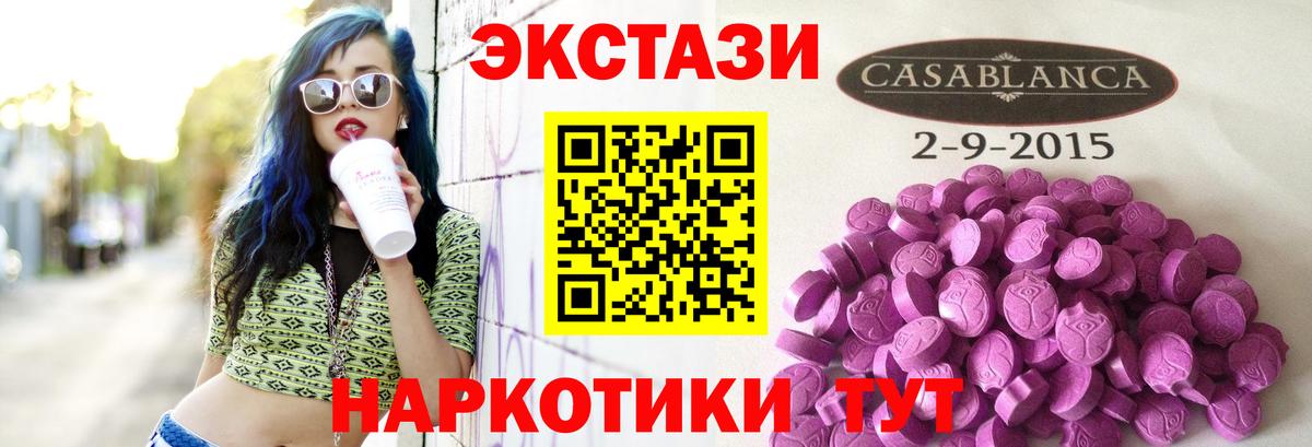 shop наркотические препараты  как найти наркотики  Вход с VPN  Экстази  Экстази XTC  Экстази ешки  Москва 