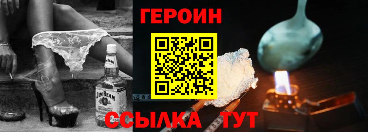 Москва  Героин герыч  Вход с VPN 