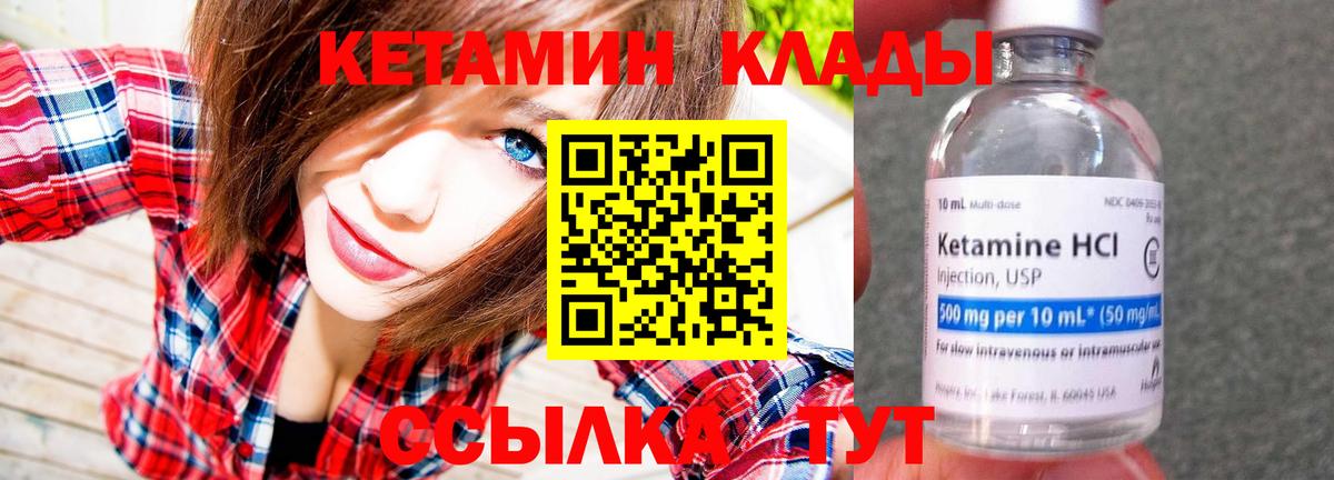 Москва  КЕТАМИН ketamine  Вход с VPN  КЕТАМИН ketamine 