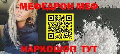прущая мука Сланцы