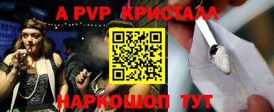 прущая мука Сланцы
