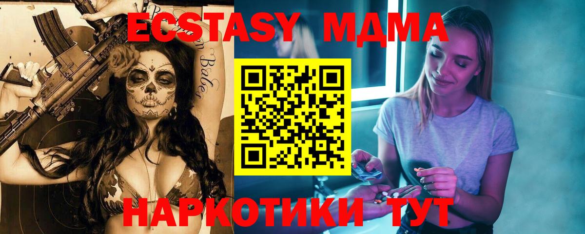 МДМА crystal  Вход с VPN  МДМА  MDMA crystal  Москва 