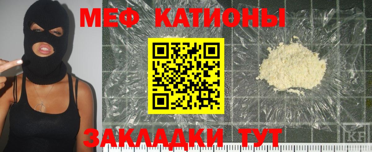 МЕФ 4 MMC  МЯУ-МЯУ  МЕФ кристаллы  Москва  Вход с VPN 