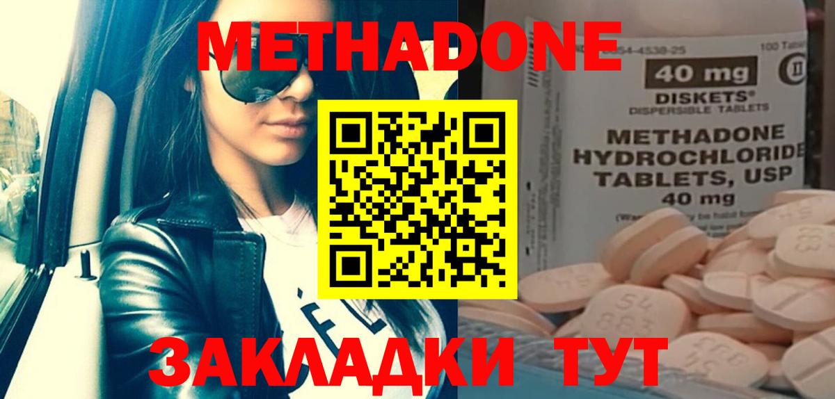 Метадон мёд Москва