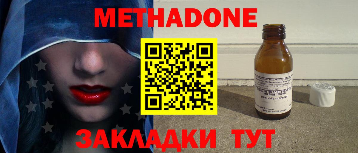 Москва  Метадон мёд  Вход с VPN  МЕТАДОН methadone 
