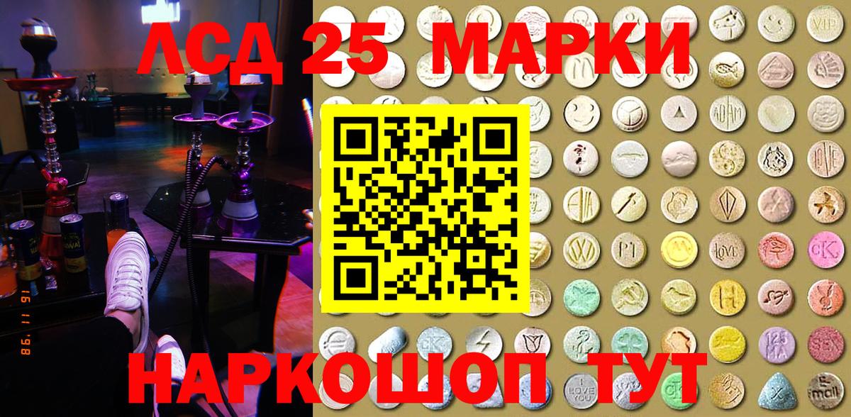 Наркотические марки 1,8мг Москва