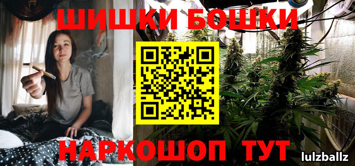 Москва  МАРИХУАНА индика  Марихуана White Widow  Вход с VPN  Шишки марихуана LSD WEED 